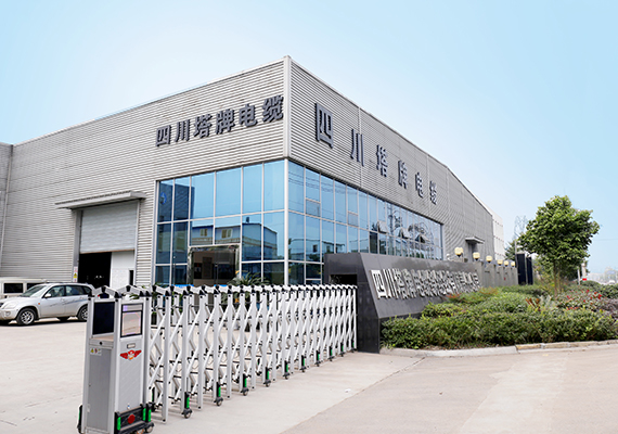 四川塔牌電纜公司喜獲守合同重信用企業(yè)稱(chēng)號(hào)